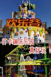 -失重星球乐园·蹦床馆(欢乐谷店)