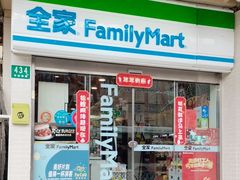 -全家便利店(车站南路店)