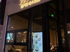 -漆黑觉米粉(三里屯店)