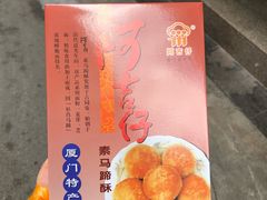-阿吉仔(大元路店)