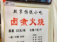 -陈记卤煮小肠