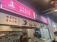 -兰州陈记牛肉面 ·烧烤· 铜锅涮肉(万达店)