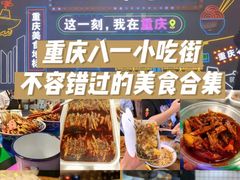 -八一好吃街·高品美食广场