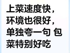 -巴依老爷新疆美食(清华东门店)