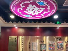 -点都德(北京路贰店)