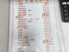 -大勇海鲜(叙康里店)