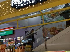 -周黑鸭(北京海淀区新中关店)