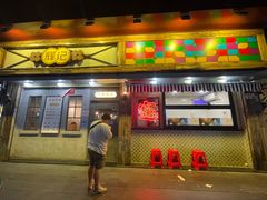 -辉记炭烧海鲜大排档·老字号(福田店)