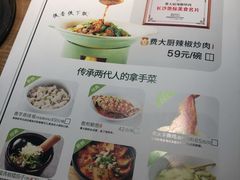 -费大厨辣椒炒肉(万家丽一店)
