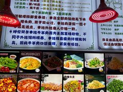 -诺敏塔拉奶茶-布里亚特包子-手把肉(锦都会店)