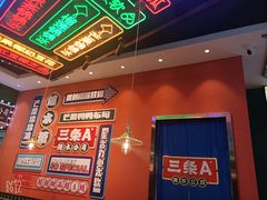 -三条A糖水公司(永旺梦乐城店)