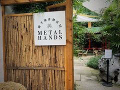 -Metal hands·铁手咖啡