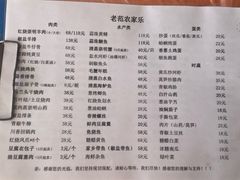 -上海老范农家乐(崇明前卫村店)