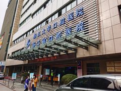 -浙江大学医学院附属口腔医院湖滨（延安）院区