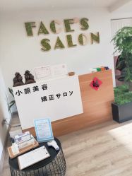 -FACE·日本小颜美容整骨