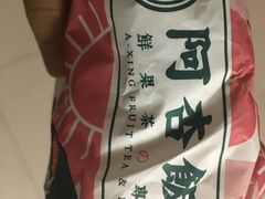 -阿杏饭团(悦汇城店)