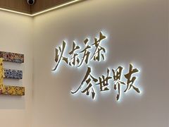 -霸王茶姬(南强街店)