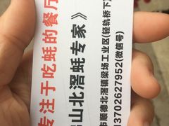 订座电话-蚝专家(北滘店)