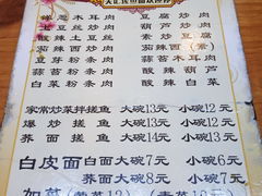 菜单-吴记排档搓鱼(甘州美食城店)