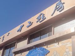 -十二毡房蒙餐·蒙古包