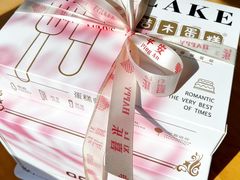 -昔木生日蛋糕(汉口店)