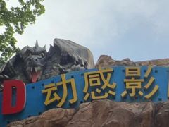 -朝阳公园游乐园