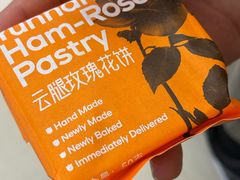 -HappyMiss花满楼·鲜花饼·鲜花茶·伴手礼(上海环球港店)