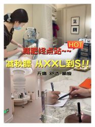 -Fundi张玉珊修身堂·indiba·BTL科技瘦身