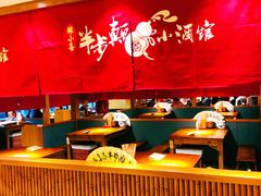 大堂-半步颠小酒馆(昆山旗舰店)