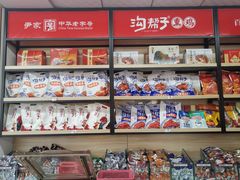 -沟帮子熏鸡(喜来登店)