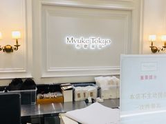 -布歌东京(清河万象汇店)
