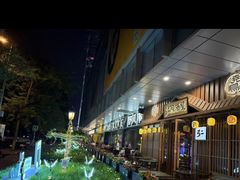 -弓二·烧鸟居酒屋(财富购物中心店)
