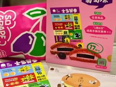 -泽田本家·铜锣烧(环贸店)