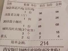 -西安饭庄·非遗陕菜(钟楼店)