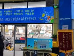 -赛可优图文广告·标书制作·门头招牌(天津总店)