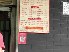 -方中山胡辣汤(西安高新区店)