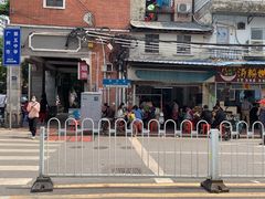 门面-海幢瑞芳饮食店