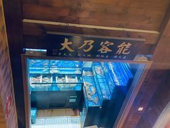 -吉友粥底火锅(方斜路店)