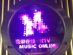 -音乐在线主题氧吧KTV(佳宁娜广场店)