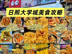 -大学城夜市