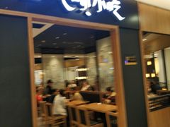 门面-皇城坝小吃(科华成都王府井购物中心店)