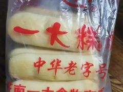 -一大糕点(纬六路店)
