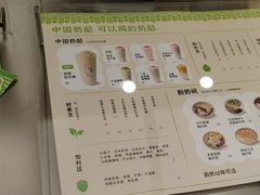 -宝珠奶酪(北京国瑞城购物中心店)