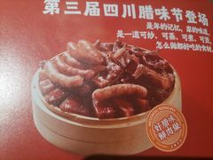 -眉州东坡(清河万象汇店)