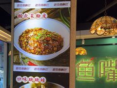 -老街鱼嘴巴(坡子街老店)