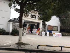 -八大山人梅湖景区