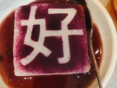 -鼎好家常菜(天桥店)