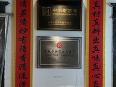 -清和元(铜锣湾店)