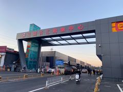 -三旗百汇商品城