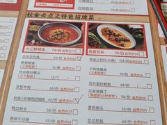 -秋金小炒(金街店)